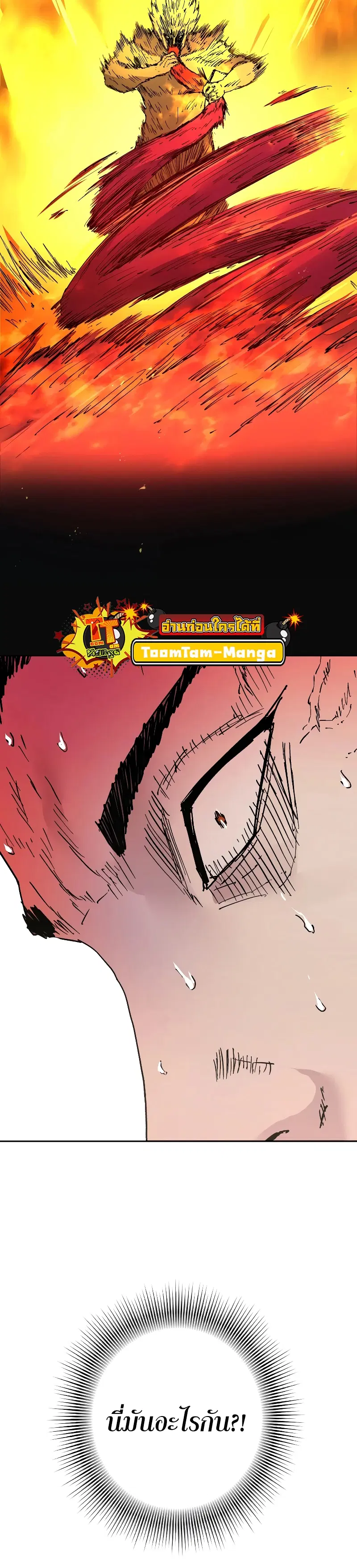 Peerless Dad ตอนที่ 240 หน้า 18