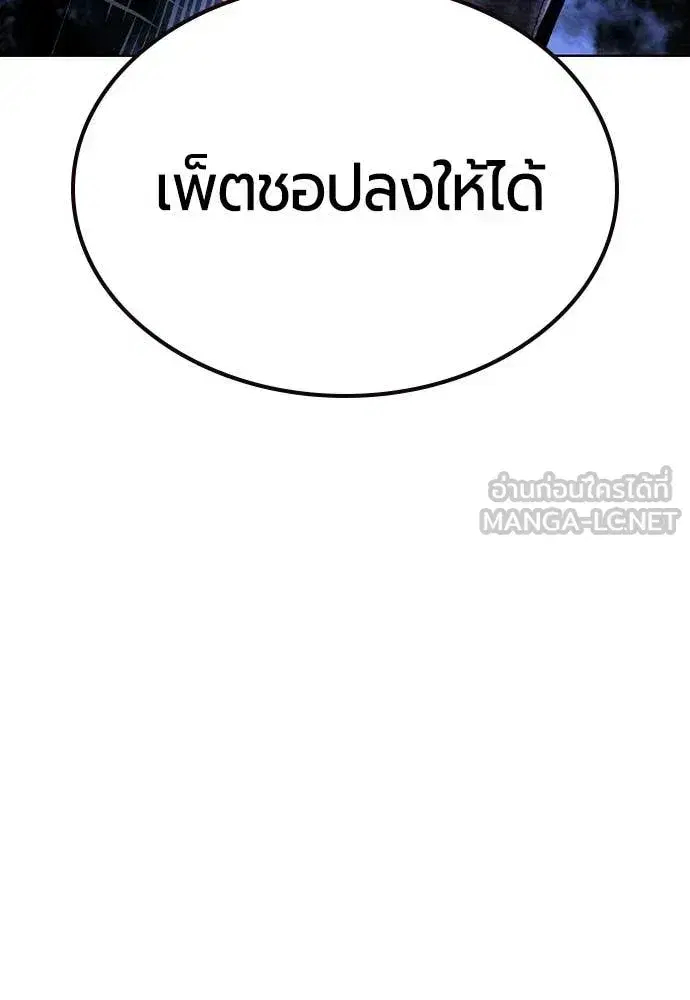 Jungle Juice ตอนที่ 192 หน้า 61