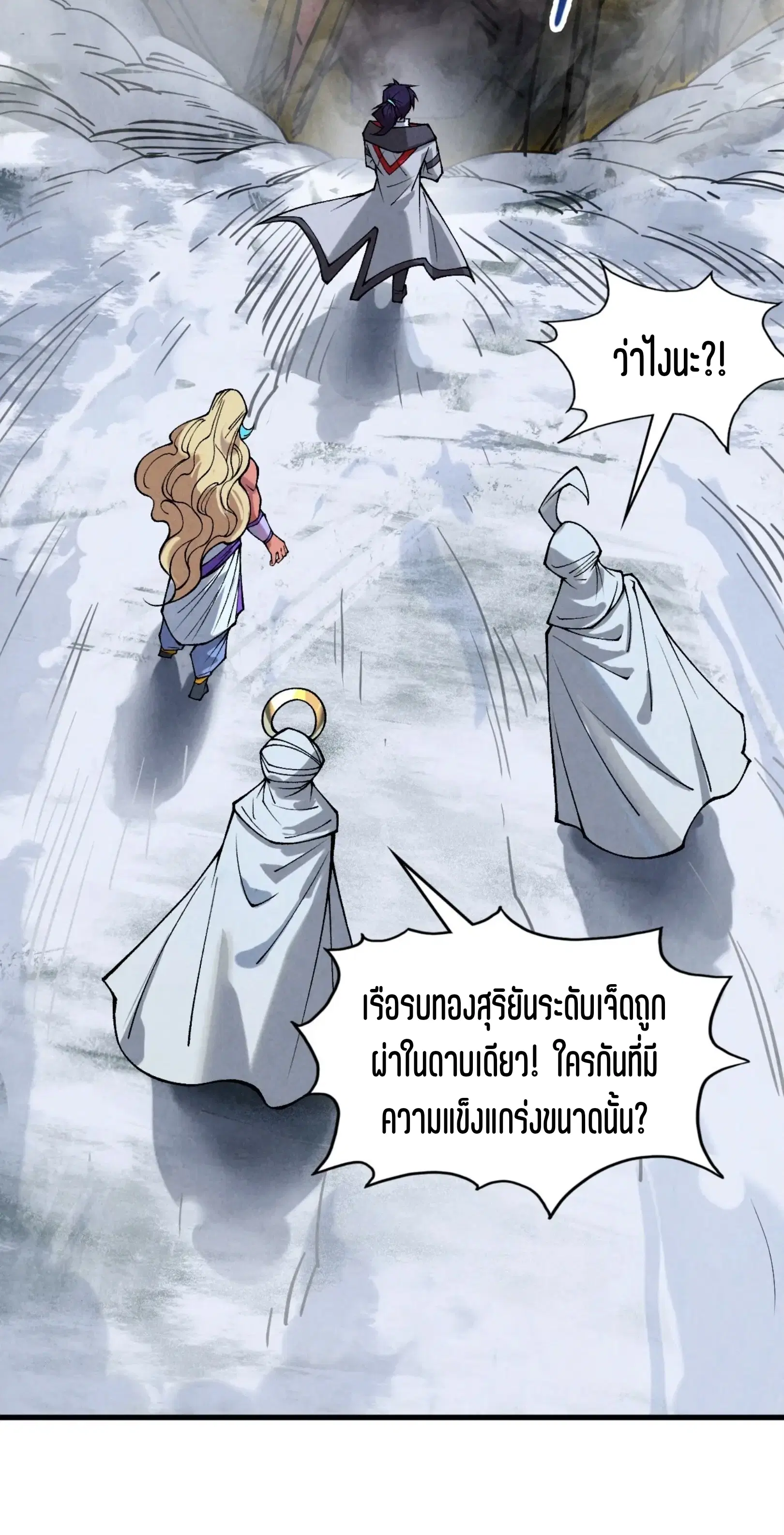 The Eternal Supreme ตอนที่ 335 หน้า 24