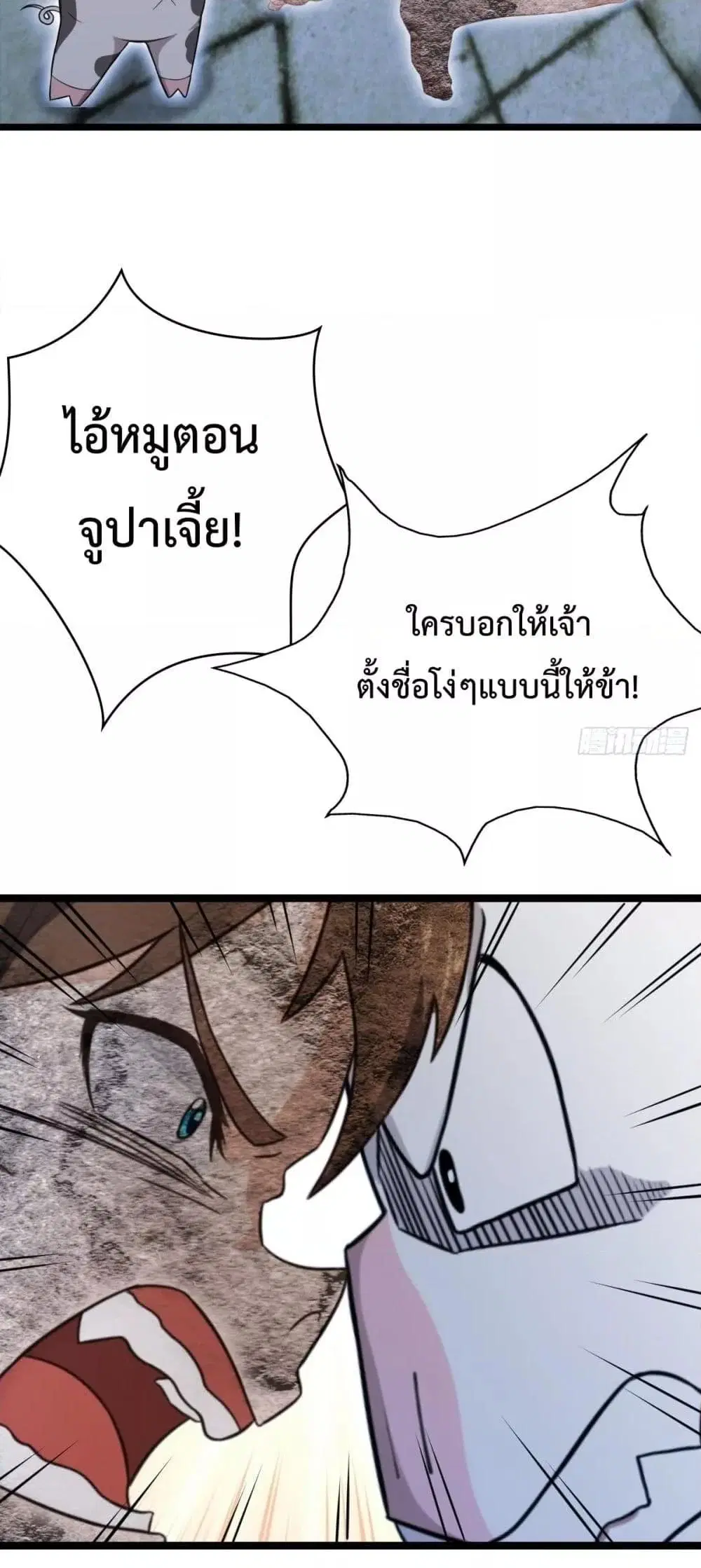 Master Cultivation Return ตอนที่ 483 หน้า 13
