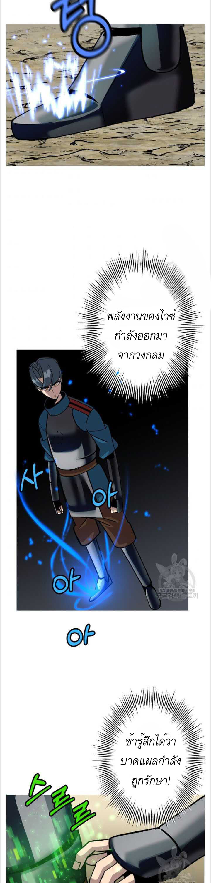 The Story of a Low-Rank จากเบี้ยสู่ราชัน ตอนที่ 48 หน้า 2