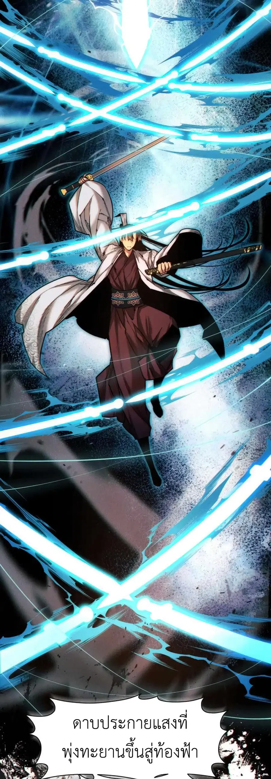 A Modern Man Who Got Transmigrated Into the Murim World ตอนที่ 33 หน้า 60