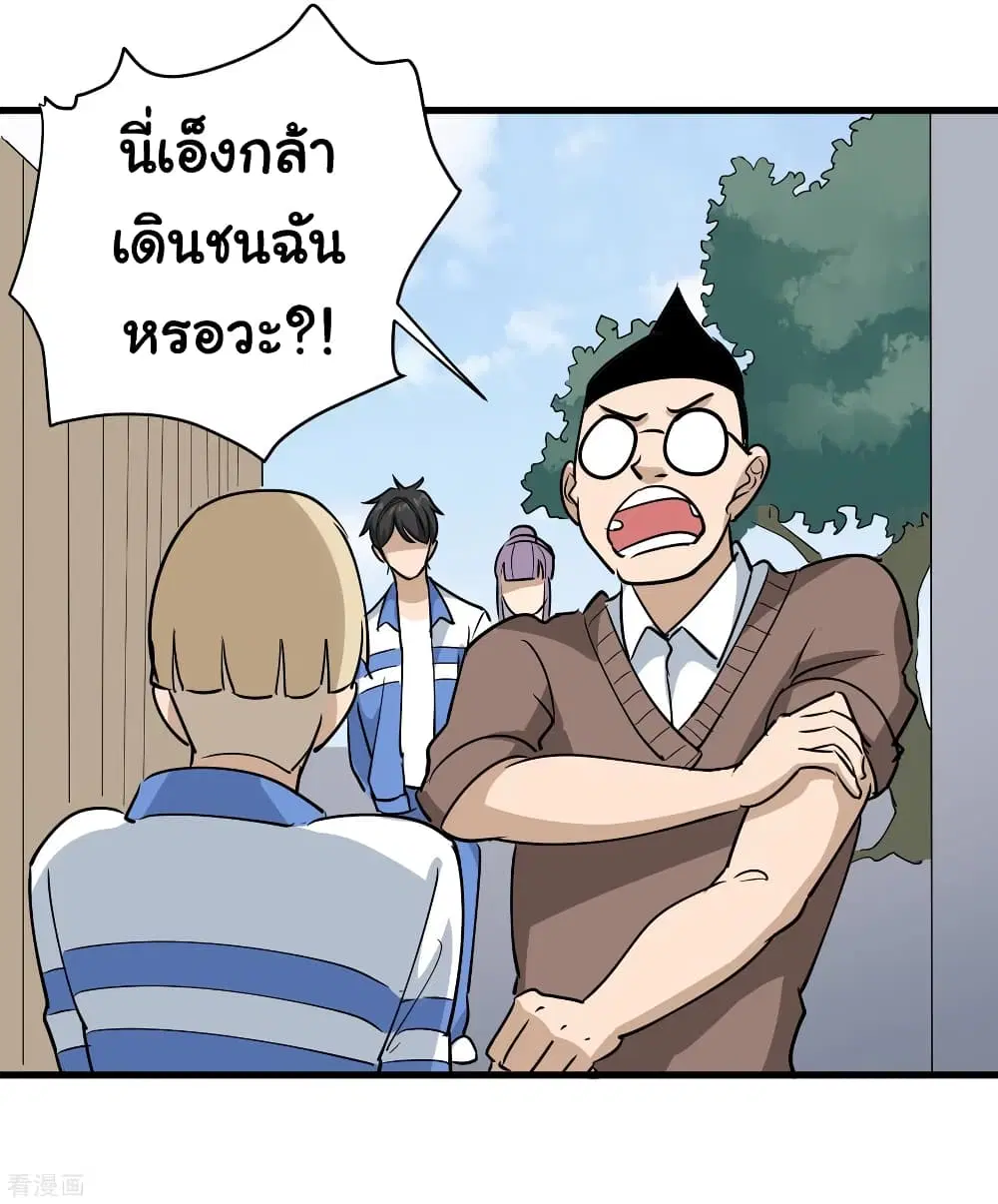 School Flower Master ตอนที่ 79 หน้า 7