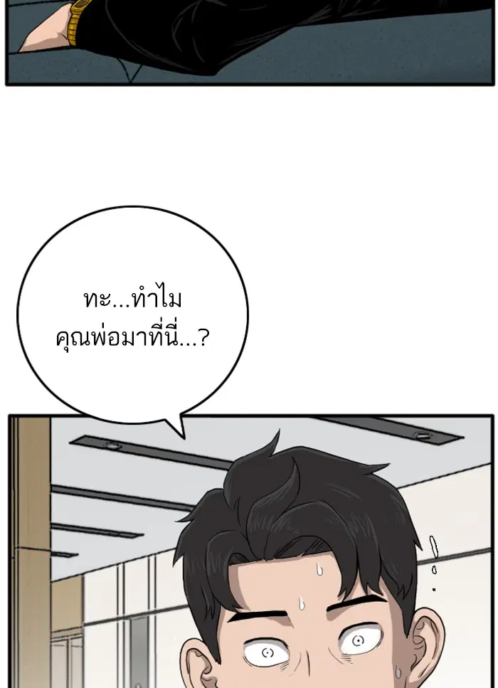 Bad Guy ตอนที่ 12 หน้า 8