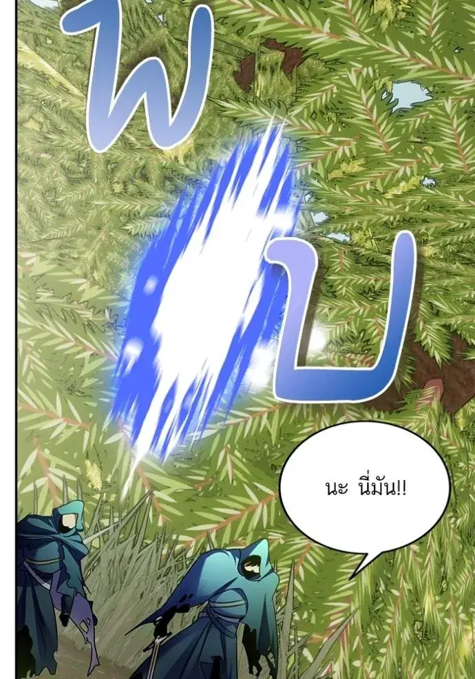 Return to Player ตอนที่ 172 หน้า 35
