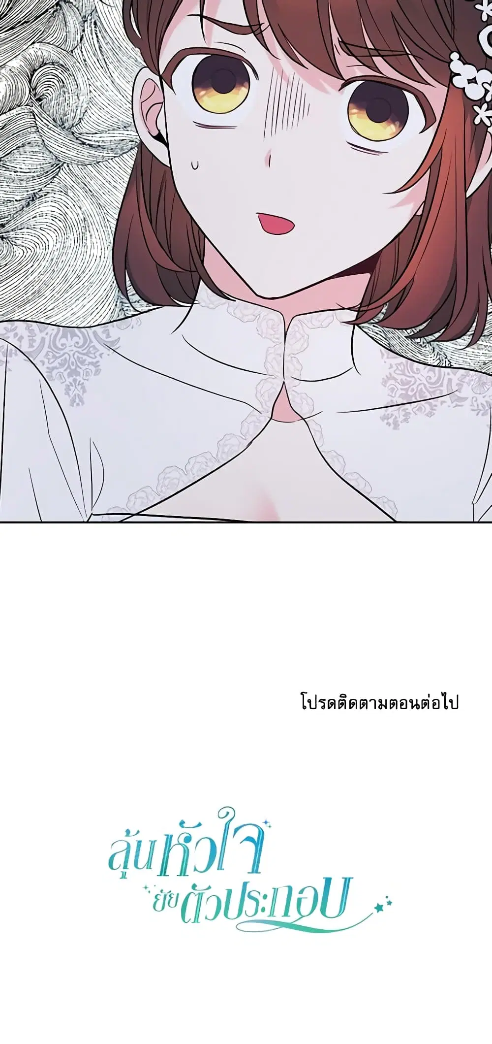 My Life as an Internet Novel ตอนที่ 140 หน้า 44