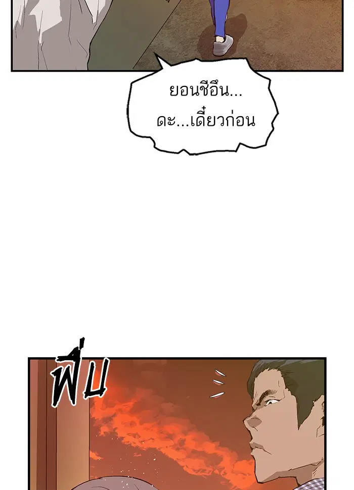 Weak Hero ตอนที่ 21 หน้า 60