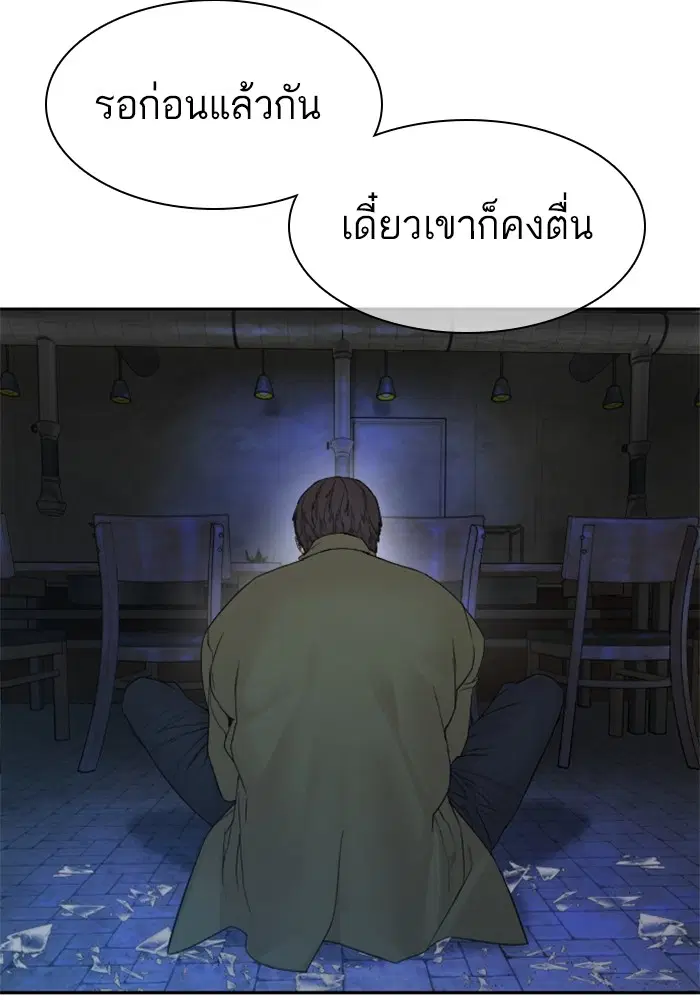 How to Fight ตอนที่ 166 หน้า 62