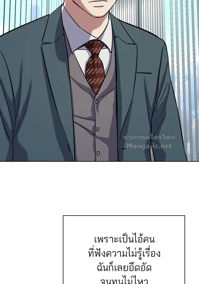 Reborn Rich ตอนที่ 151 หน้า 11