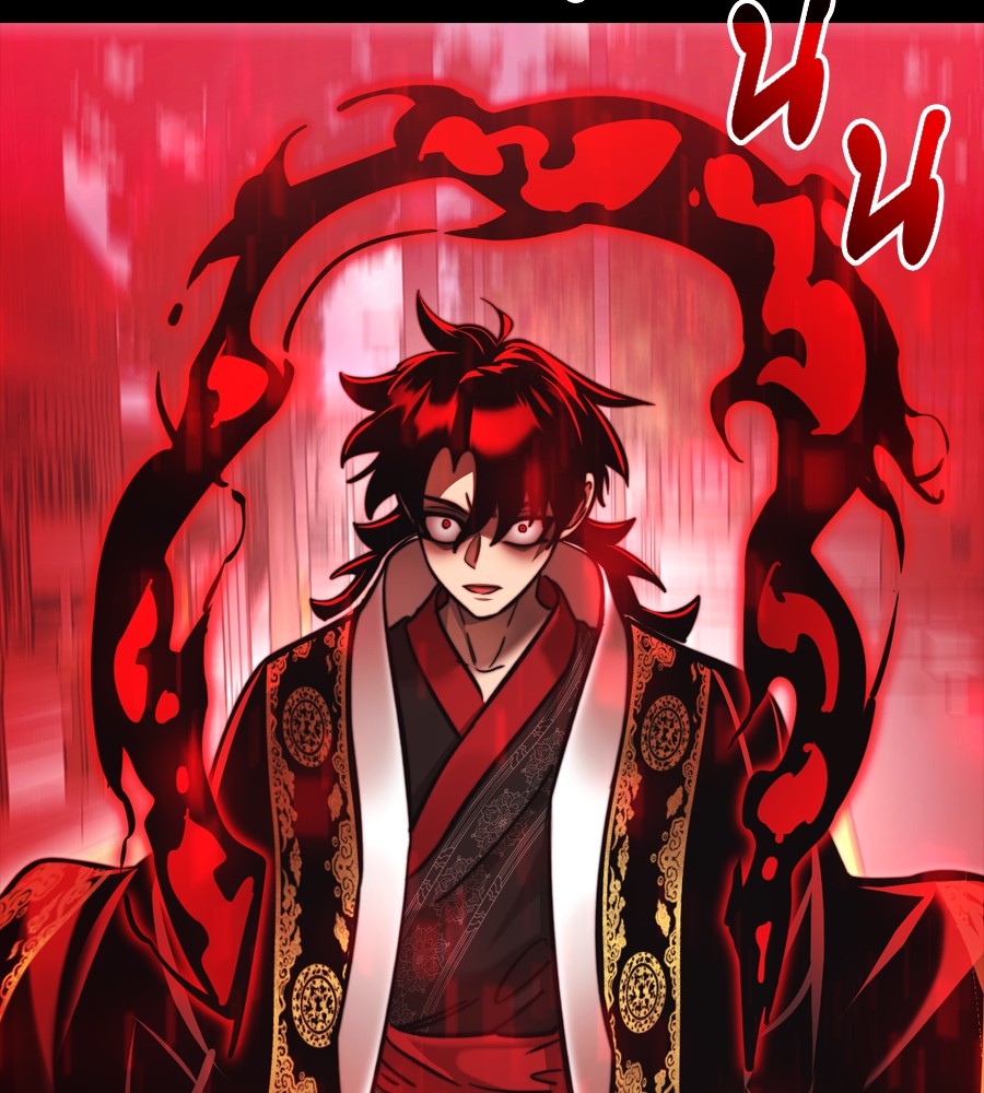 Reincarnation Path of The Underworld King ยอมรา ผู้พิพากษาจากนรก ตอนที่ 38 หน้า 140