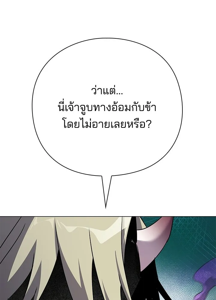 Night of the Ogre ตอนที่ 116 หน้า 151