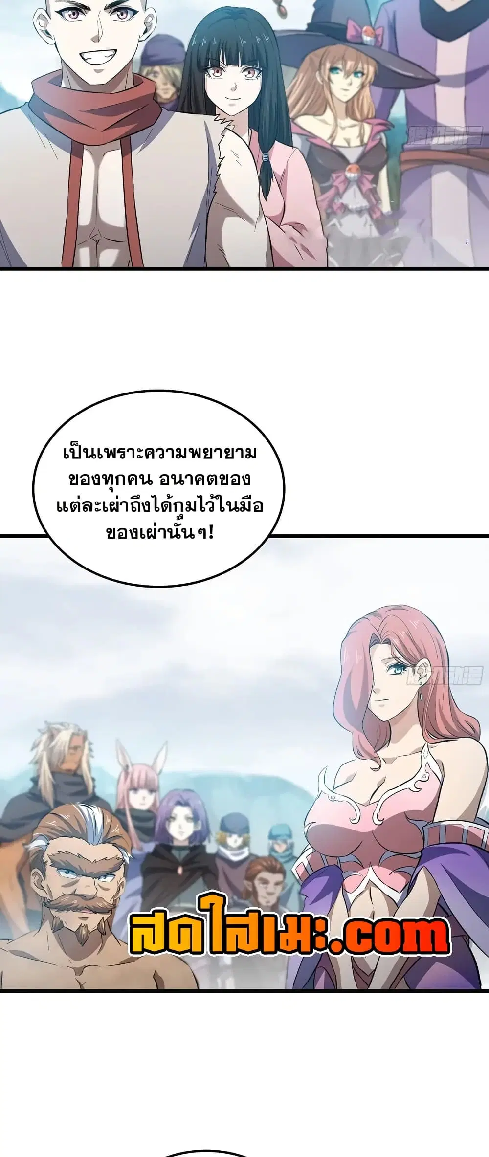My Wife is a Demon Queen ตอนที่ 451 หน้า 21