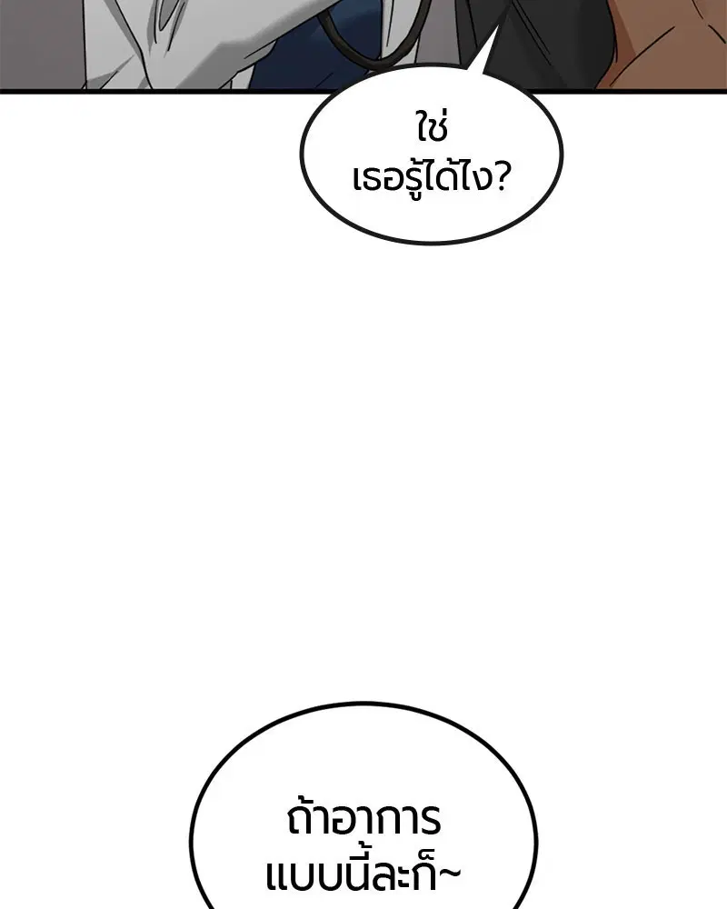 HERO KILLER ตอนที่ 107 หน้า 70