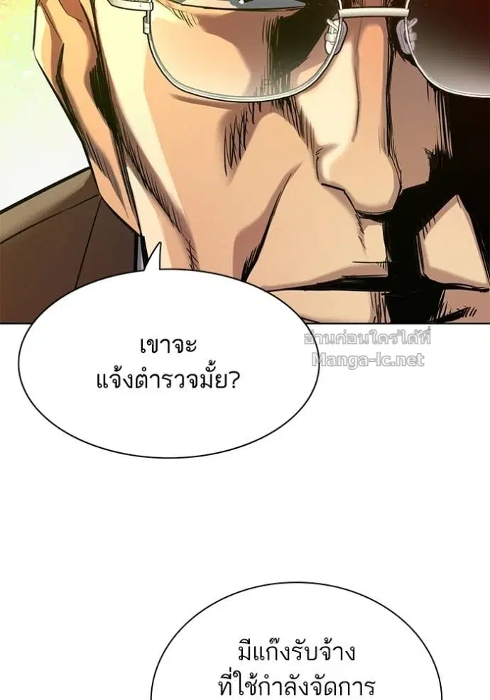 Reborn Rich ตอนที่ 192 หน้า 80