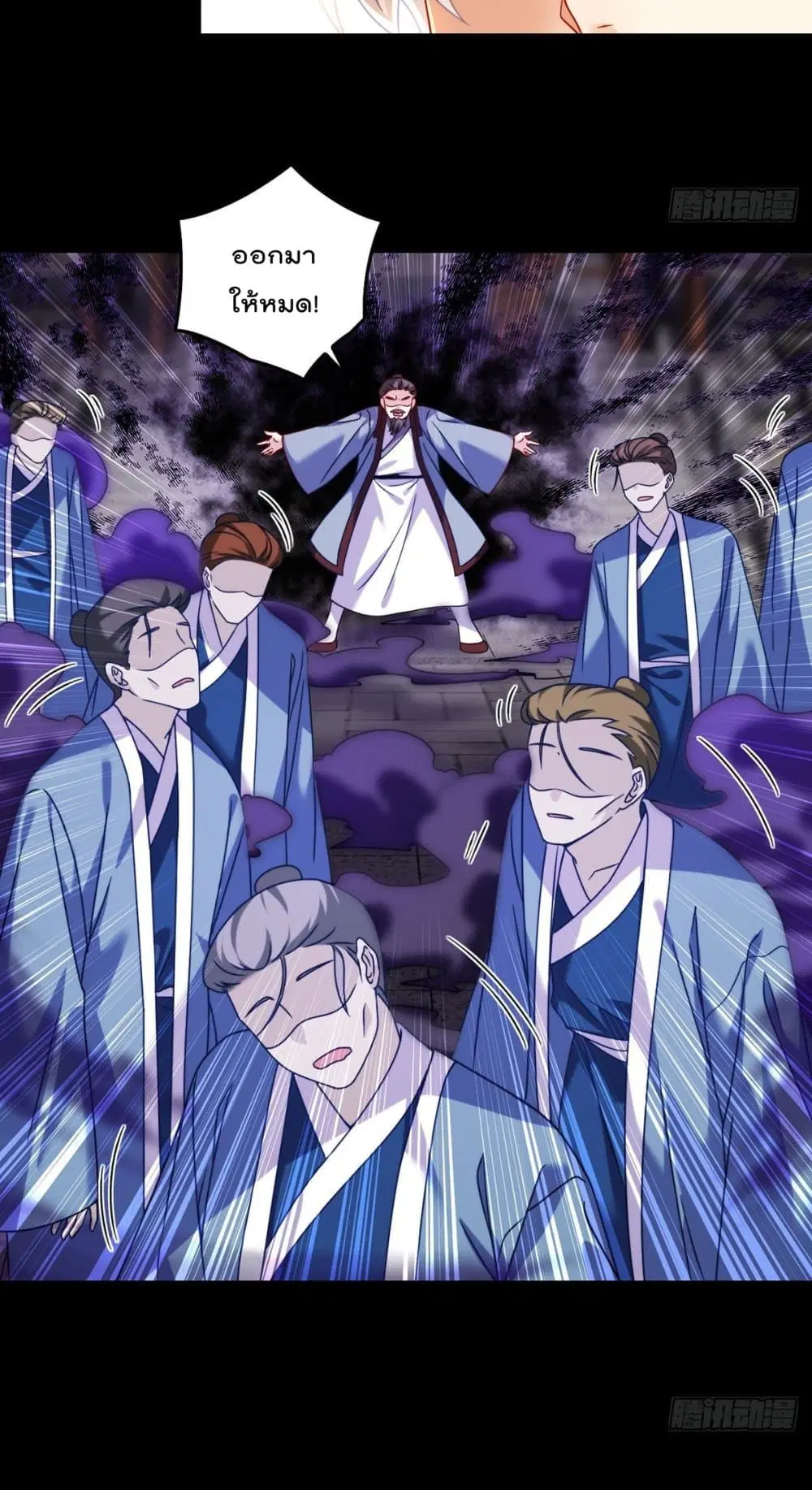 The Immortal Emperor Luo Wuji Has Returned ตอนที่ 93 หน้า 18