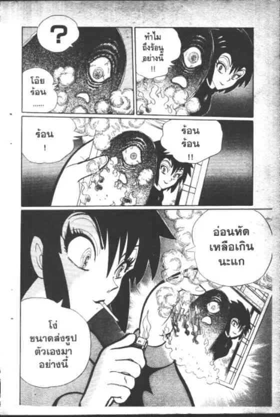 Gakkou Kaidan ตอนที่ 143 หน้า 9