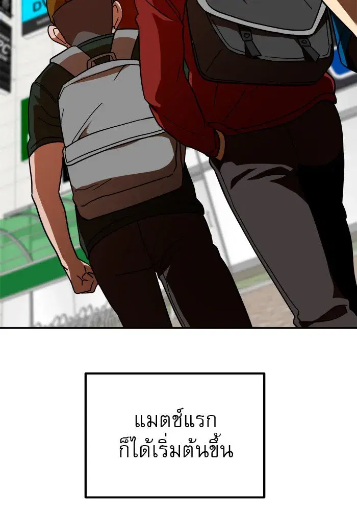 Double Click ตอนที่ 64 หน้า 142