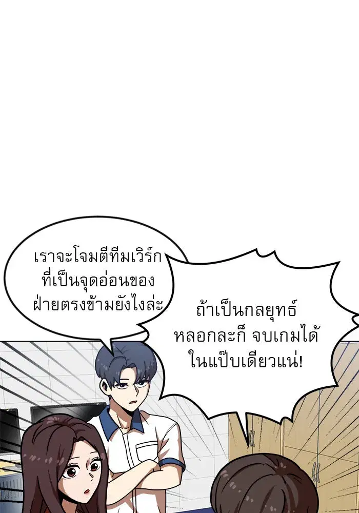 Double Click ตอนที่ 67 หน้า 125