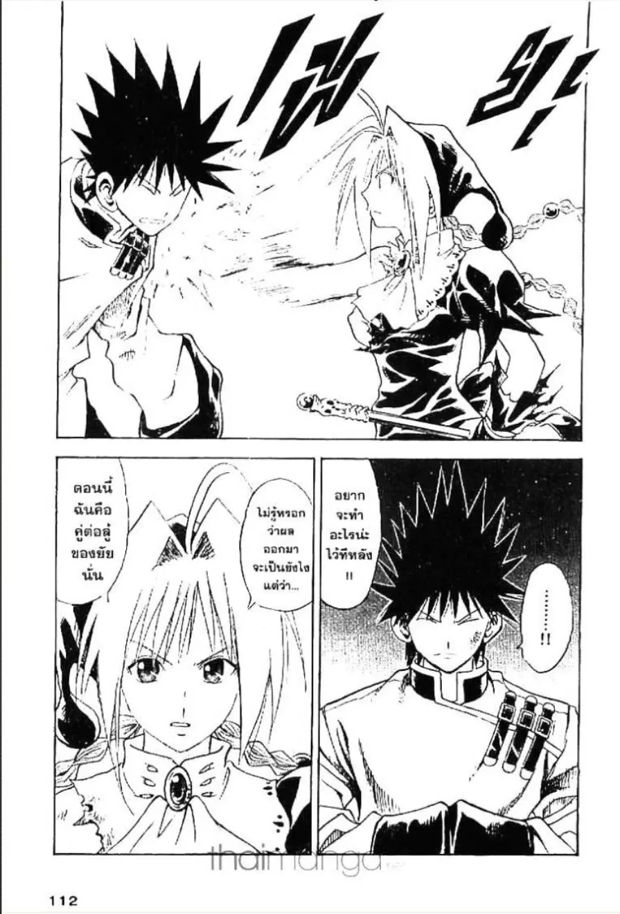 MÄR ตอนที่ 136 หน้า 10