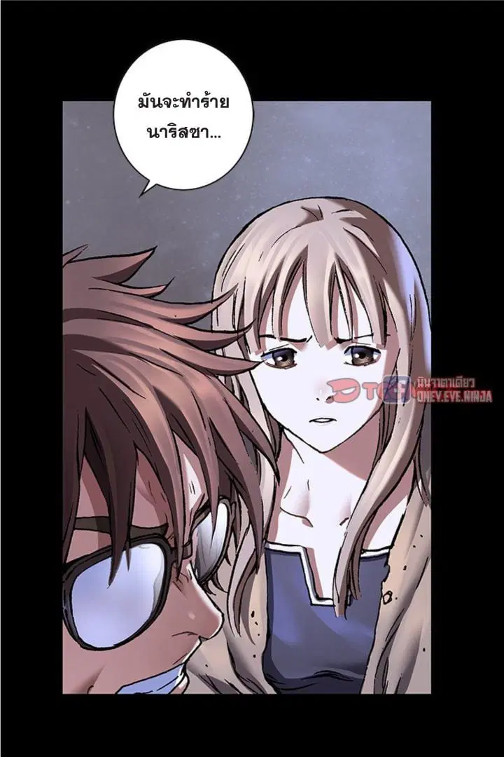 Leviathan ตอนที่ 134 หน้า 23