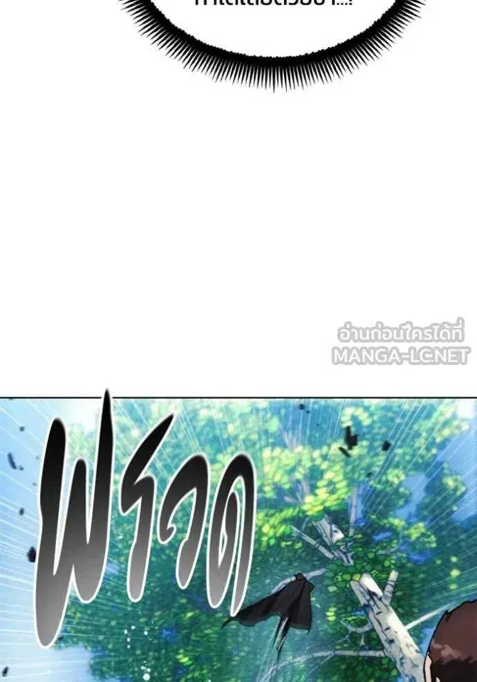 How to Live as a Villain ตอนที่ 161 หน้า 87
