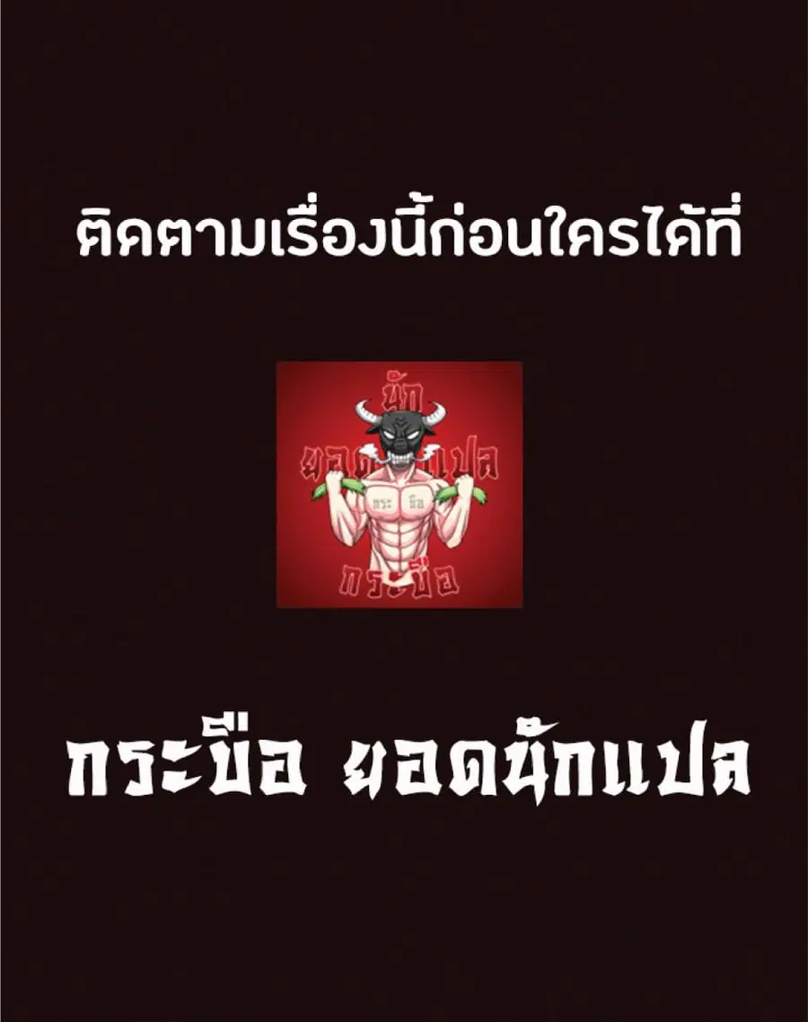 The Constellation That Returned From Hell ตอนที่ 13 หน้า 75