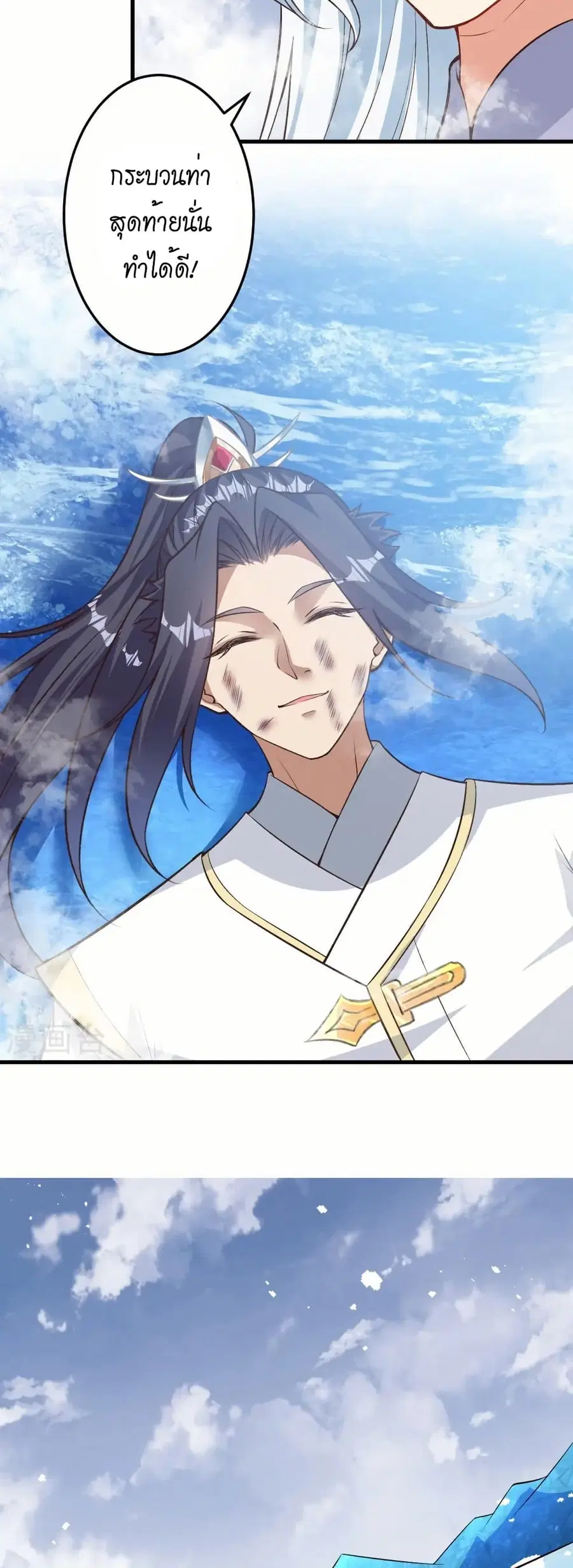 Against the Gods ตอนที่ 582 หน้า 27