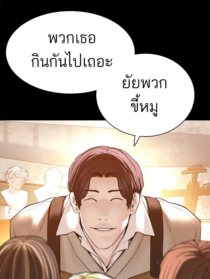 How to Fight ตอนที่ 131 หน้า 31