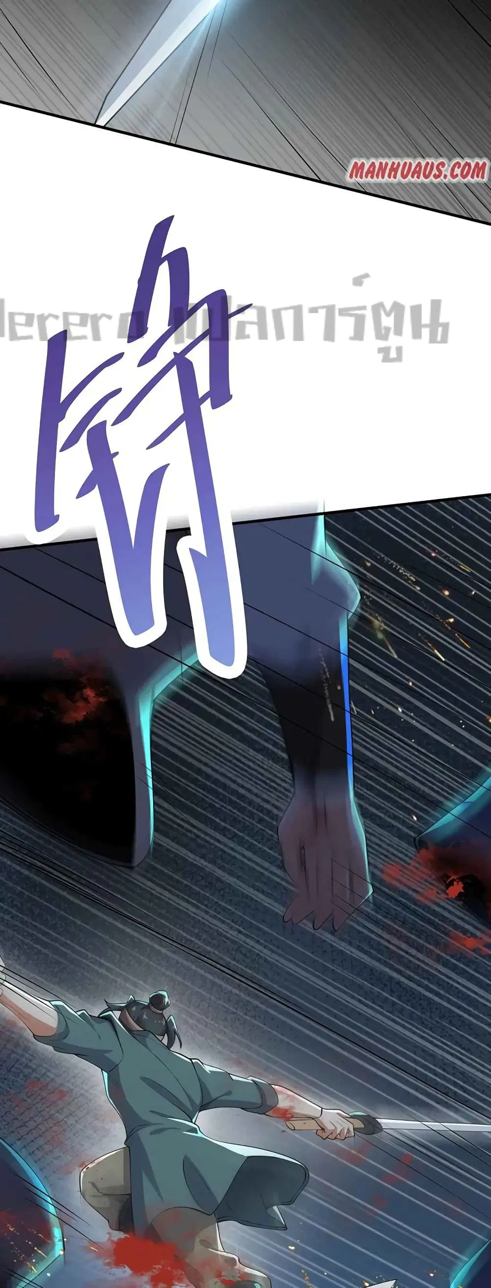 Super Warrior in Another World ตอนที่ 208 หน้า 30