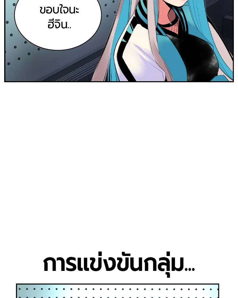 Jungle Juice ตอนที่ 30 หน้า 65