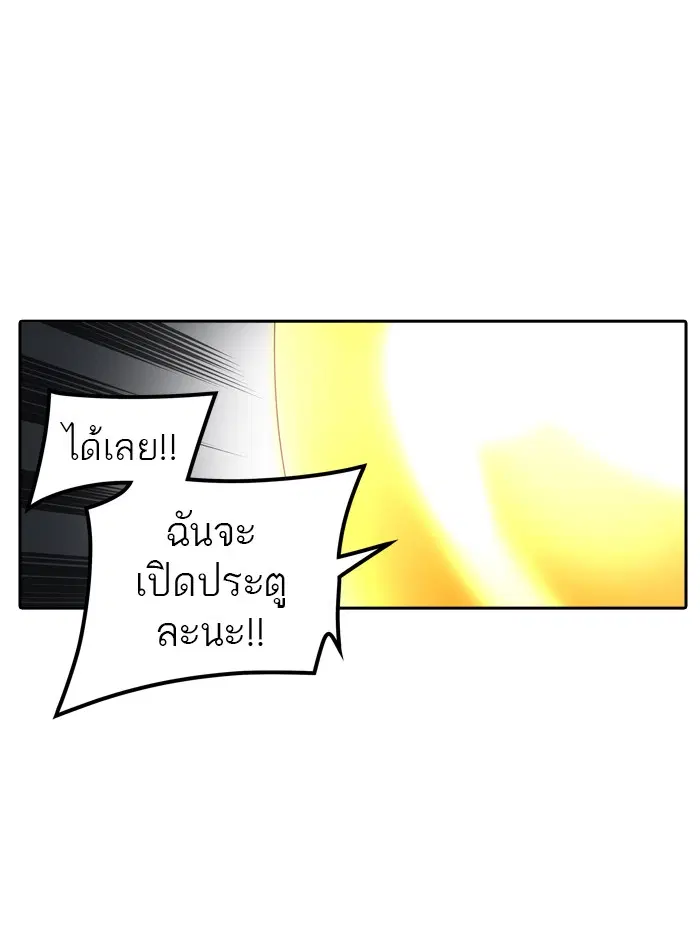 Tower of God ตอนที่ 383 หน้า 32