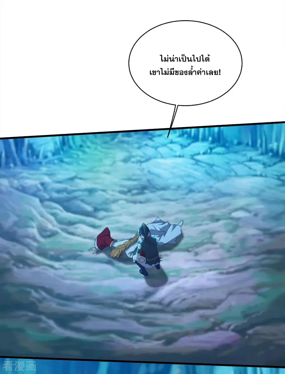 Matchless Emperor ตอนที่ 44 หน้า 19