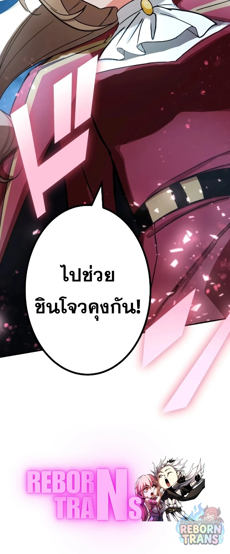 The Strongest Assassin Gets Transferred To Another World With His Whole Class ตอนที่ 70 หน้า 83