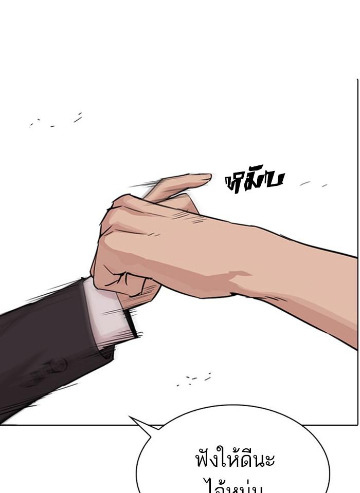 Lookism ตอนที่ 293 หน้า 107