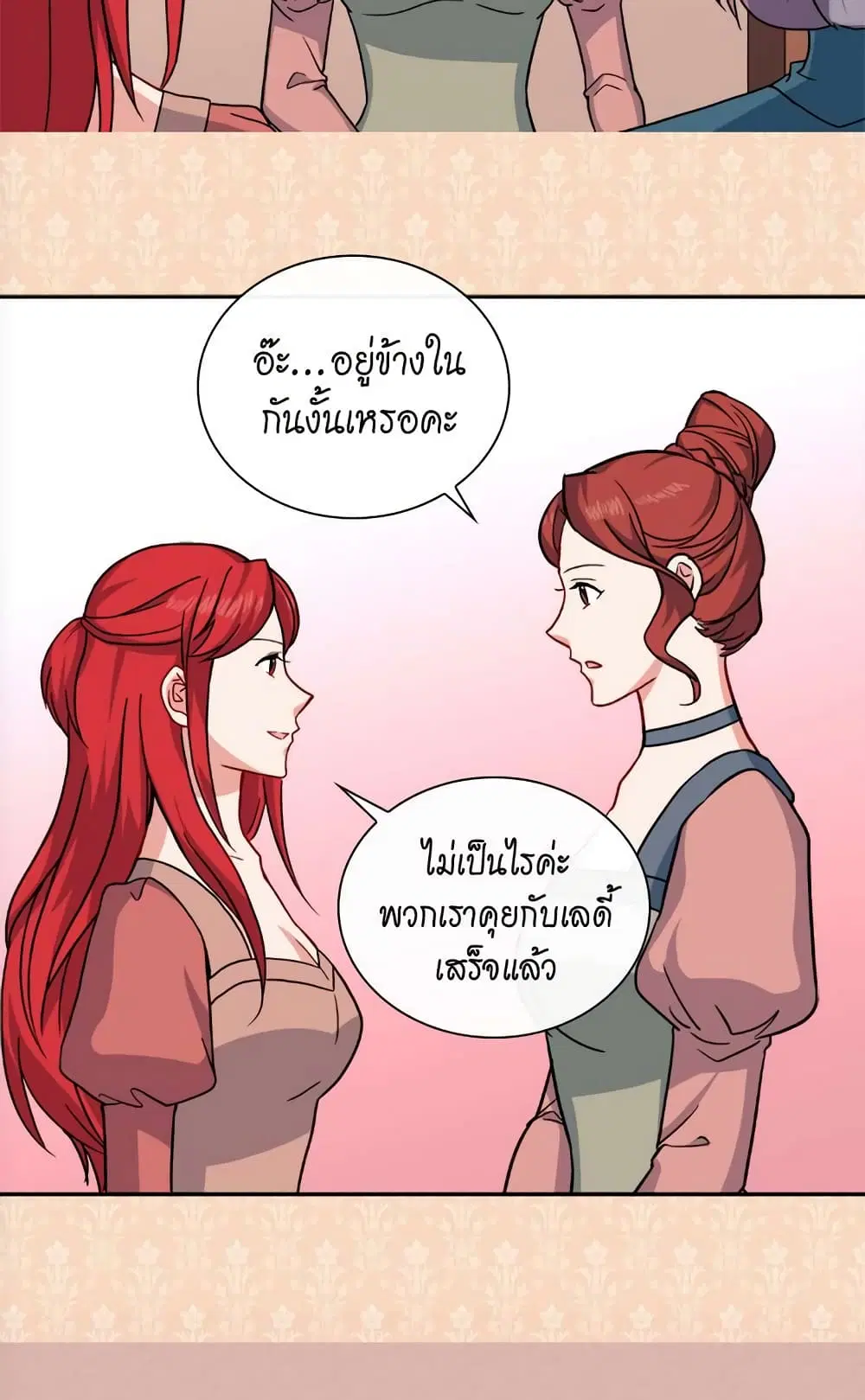 What It Takes to be a Villainess ตอนที่ 59 หน้า 13