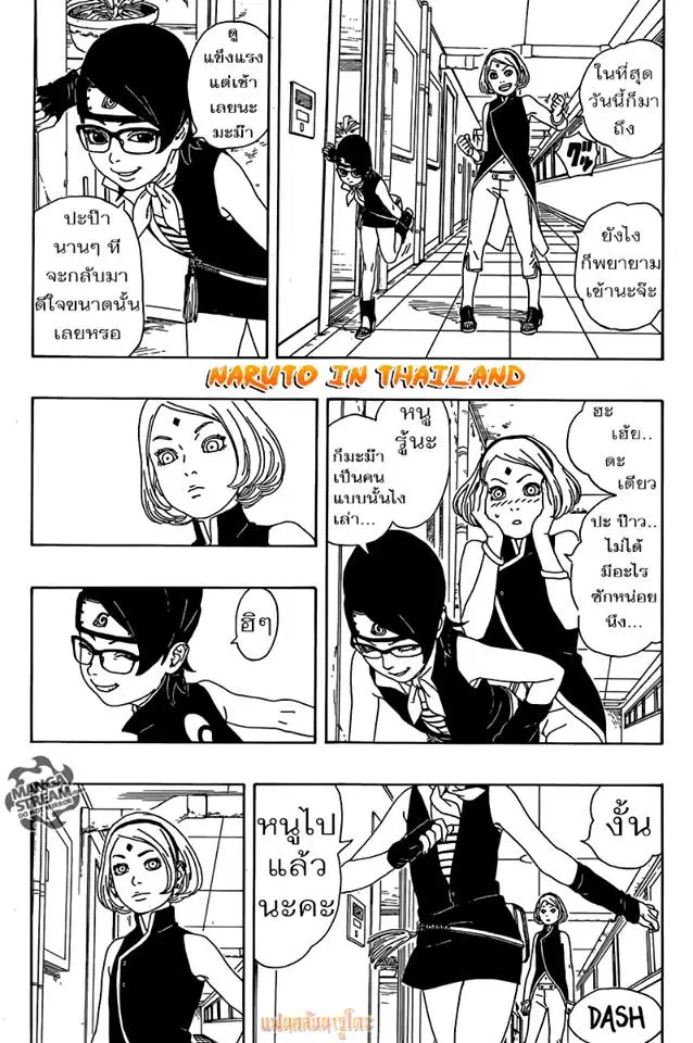 Boruto: Naruto Next Generations – โบรูโตะ: นารูโตะ เน็กซ์ เจนเนเรชั่น ตอนที่ 2 หน้า 36