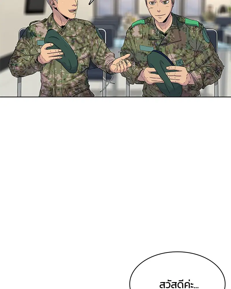 Kitchen Soldier ตอนที่ 64 หน้า 64