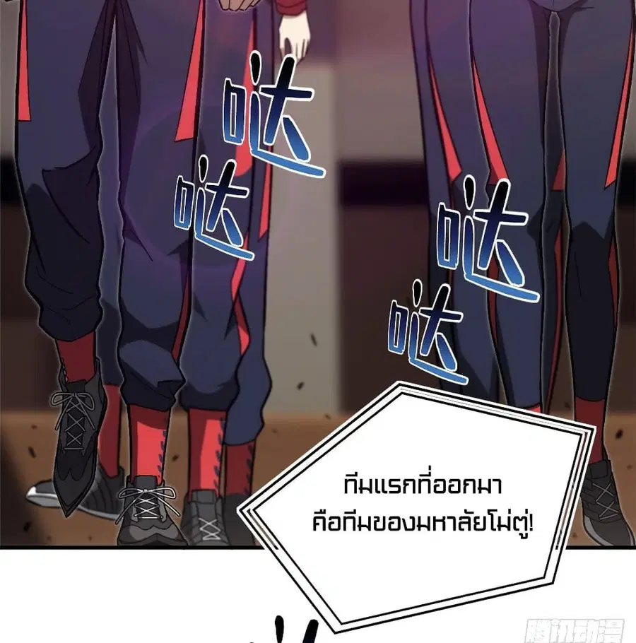 Global Martial Arts ตอนที่ 76 หน้า 27