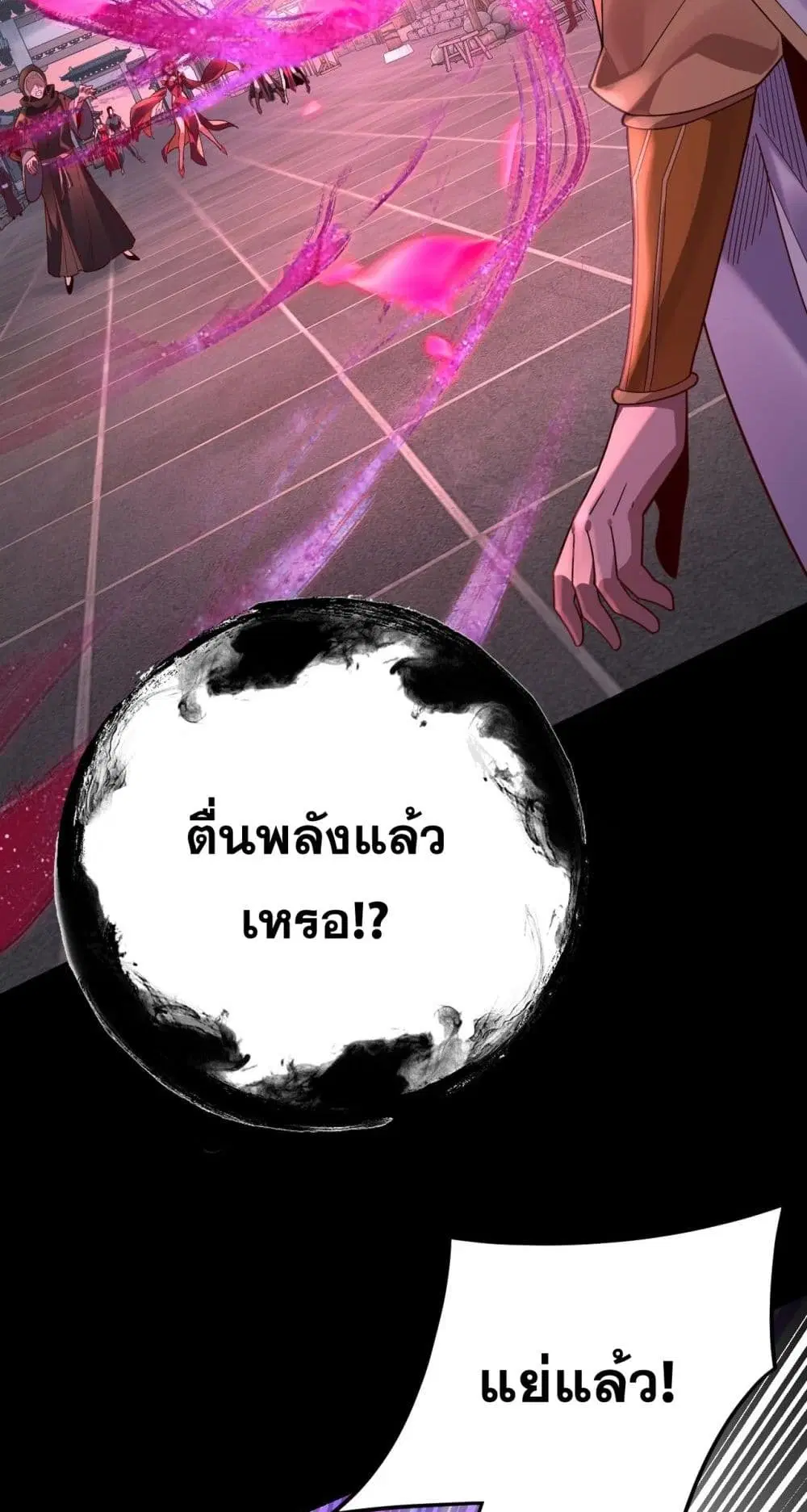 Villain is here ตอนที่ 109 หน้า 28