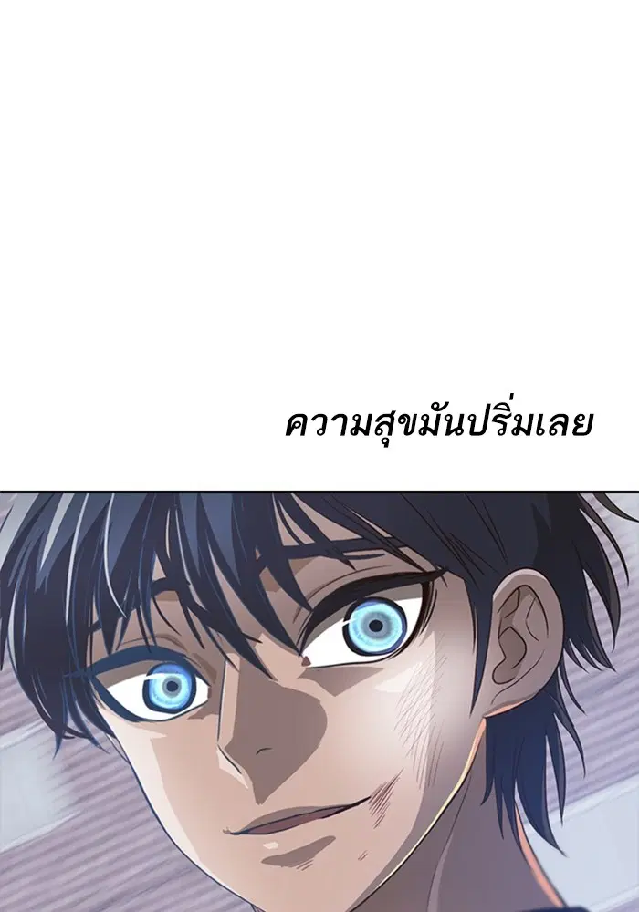 Random Chat ตอนที่ 273 หน้า 21