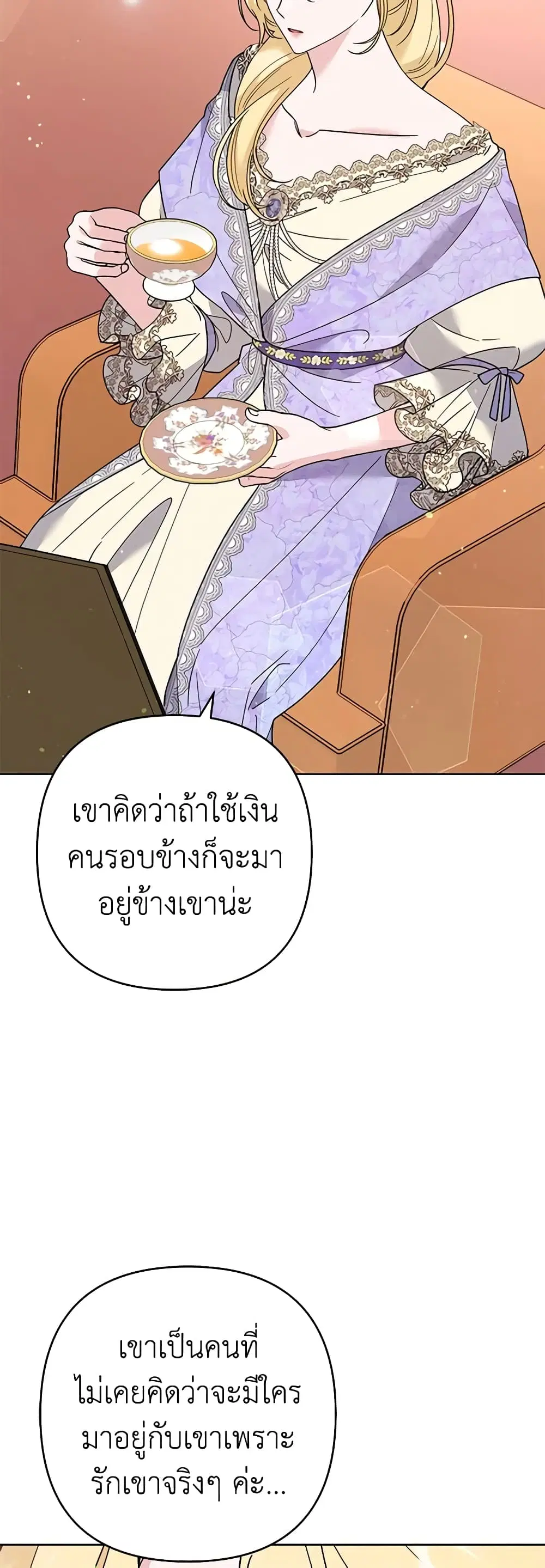 What It Means to Be You ตอนที่ 67 หน้า 36