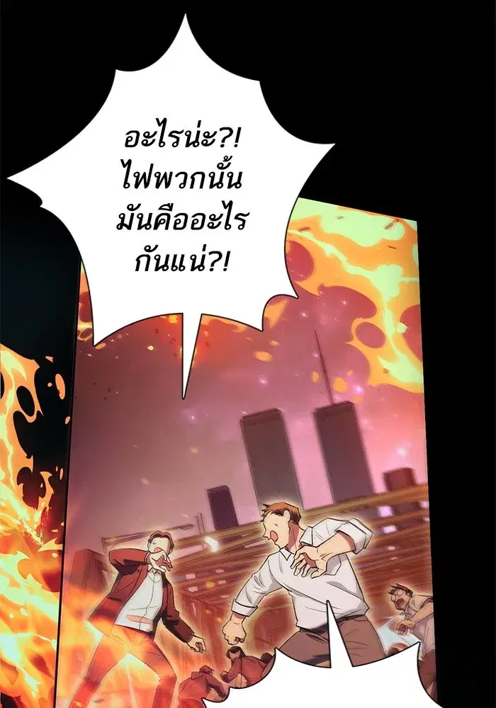 The S-Classes That I Raised (My S-Class Hunters) ตอนที่ 139 หน้า 38