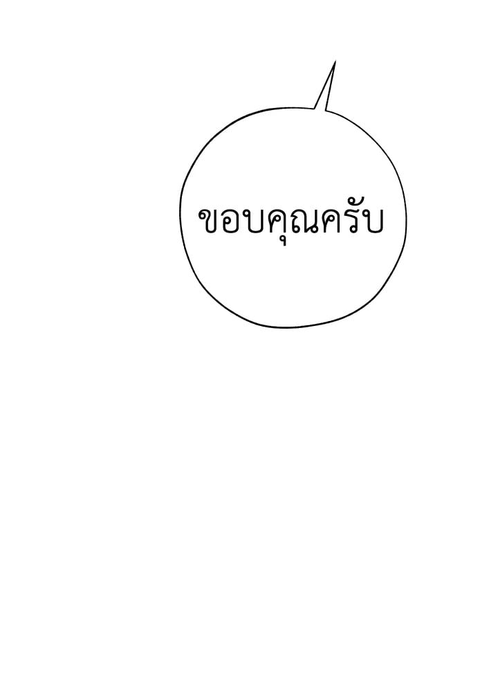 Trash of the Count’s Family คุณชายไม่เอาไหนแห่งตระกูลเคานต์ ตอนที่ 53 หน้า 23
