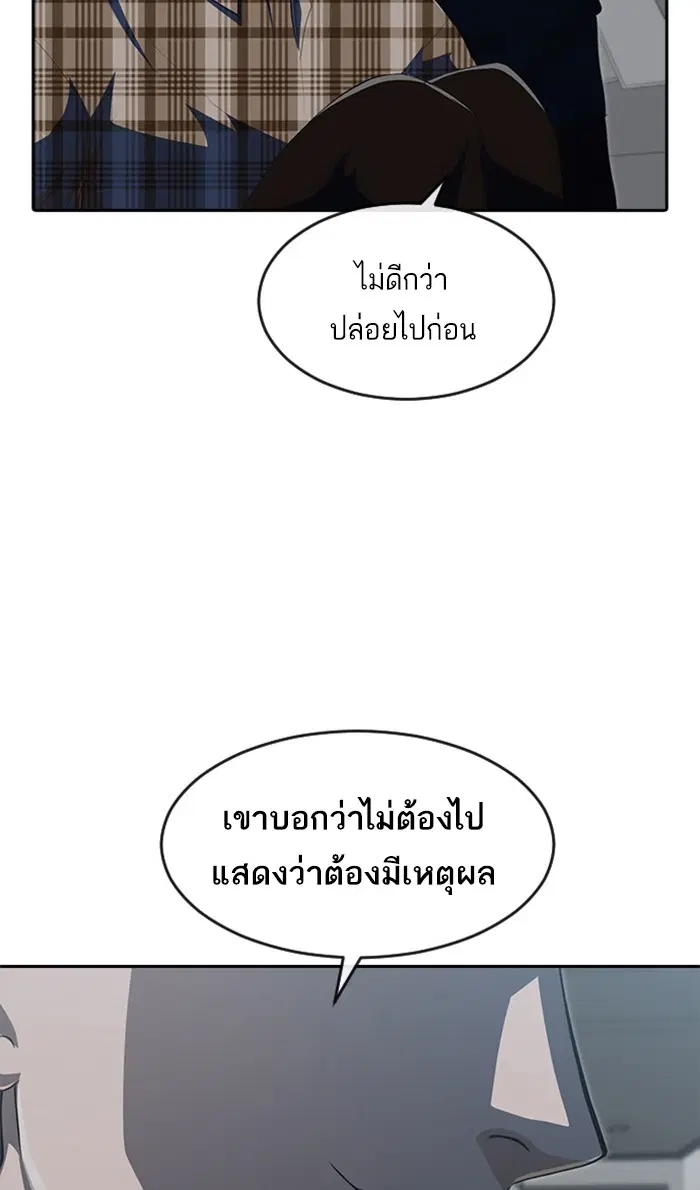 Random Chat ตอนที่ 225 หน้า 15