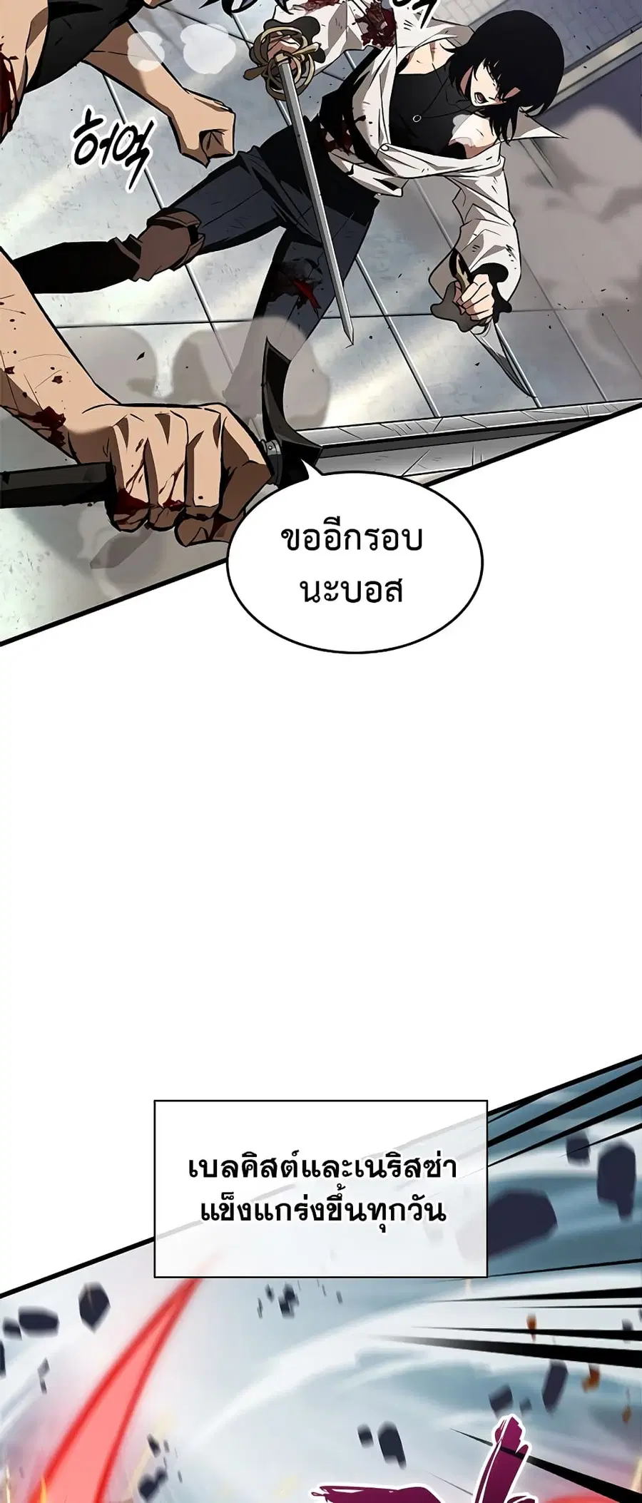Pick Me Up ตอนที่ 100 หน้า 33