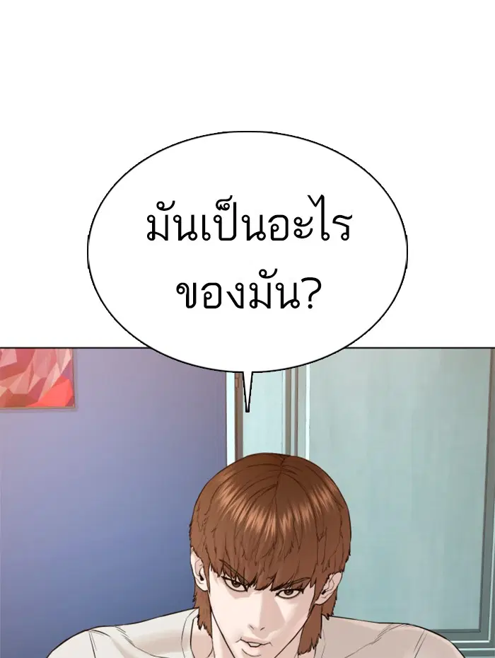 How to Fight ตอนที่ 85 หน้า 102