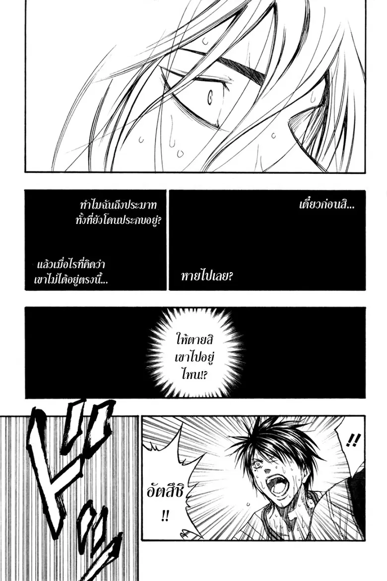 Kuroko no Basuke ตอนที่ 159 หน้า 6