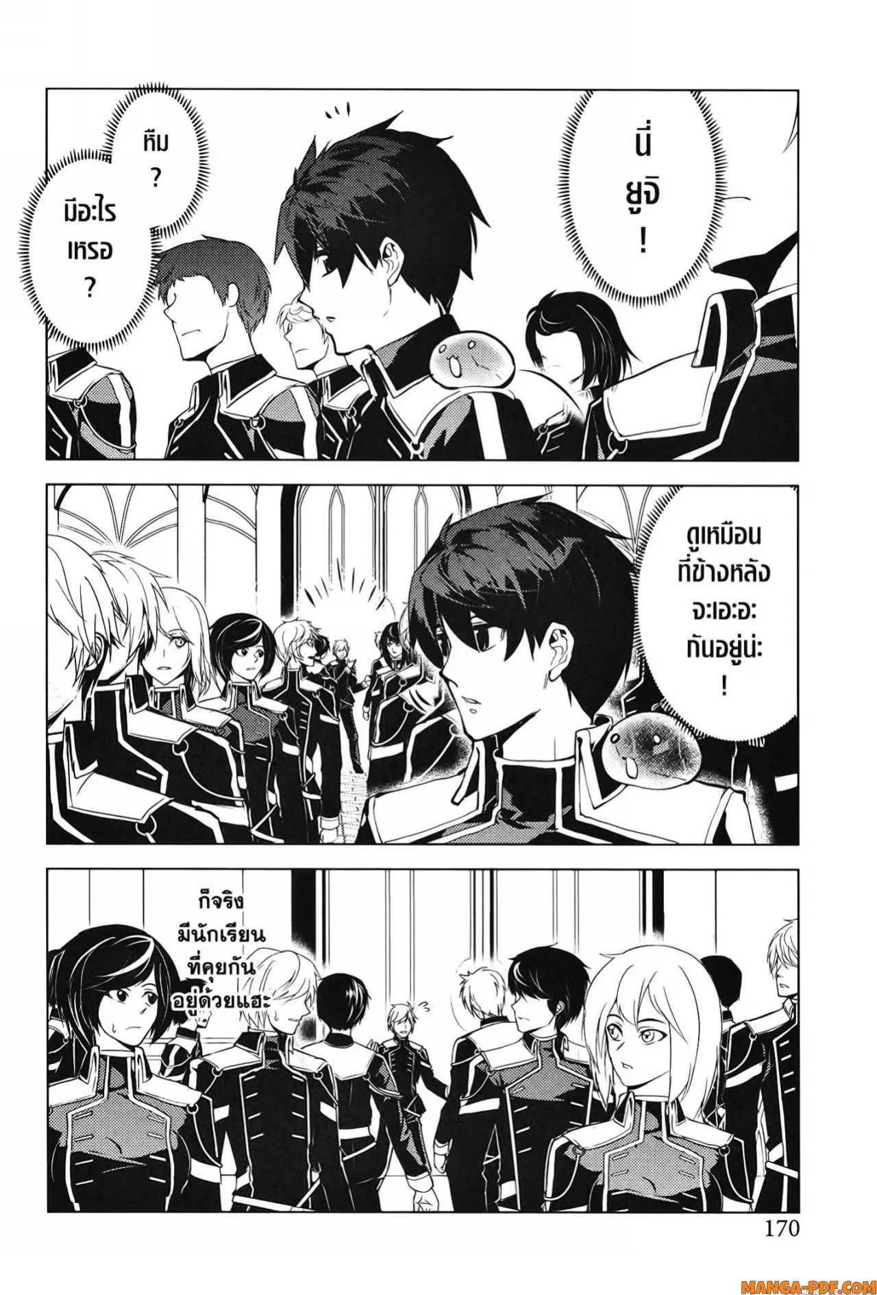 Tensei Kenja no Isekai Life ตอนที่ 57 หน้า 48