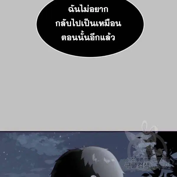 The Boy of Death ตอนที่ 120 หน้า 258