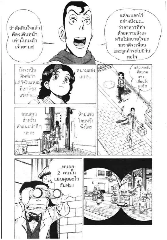 Kachuu Hana ตอนที่ 125 หน้า 14